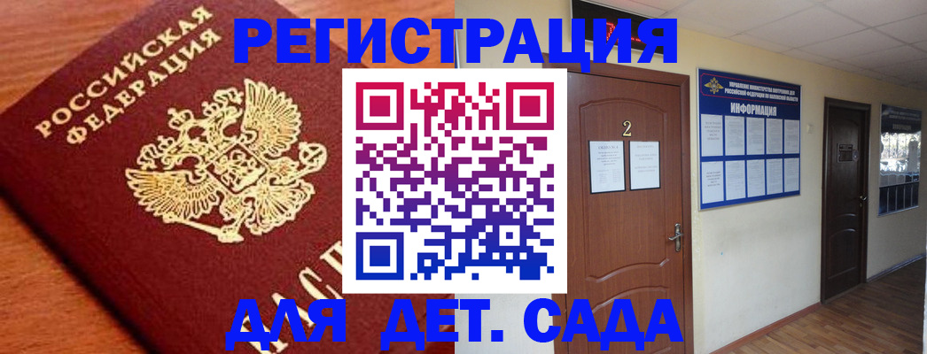 прописка паспорт в Кимовске