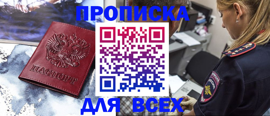 временная регистрация адрес в Кимовске