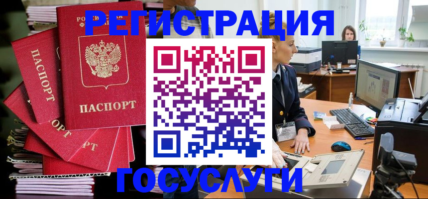 прописка для школы в Кимовске