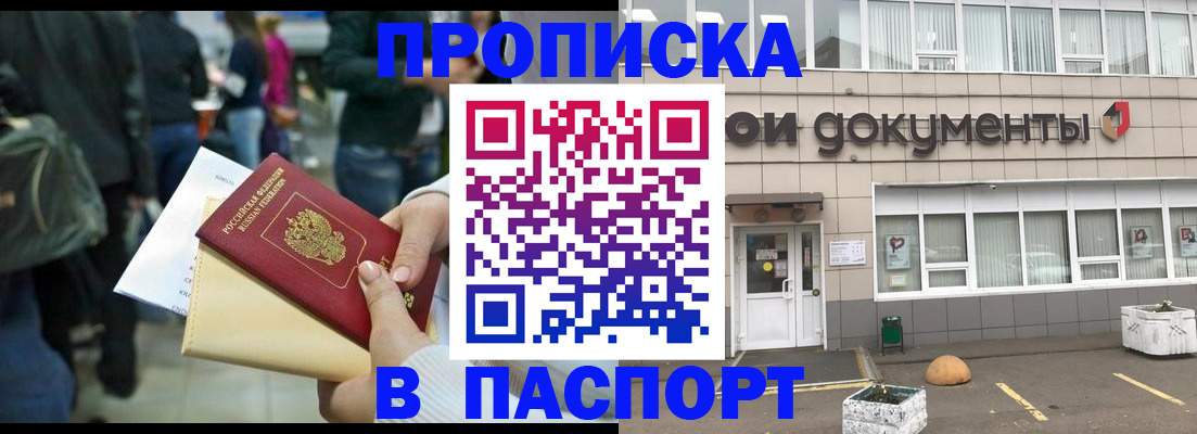 временная регистрация собственник в Кимовске