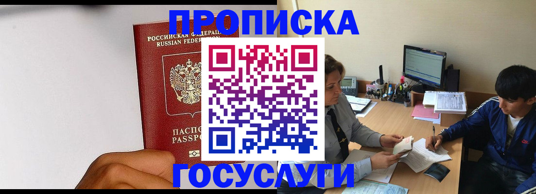 временная регистрация госуслуги в Кимовске