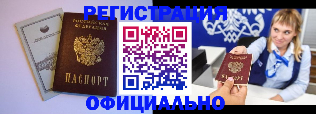 временная регистрация для школы в Кимовске