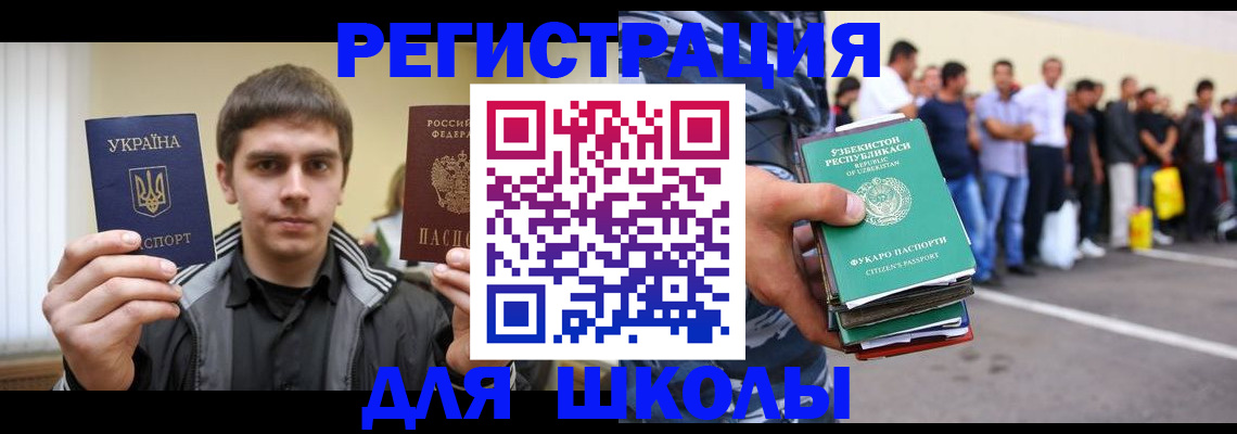 временная регистрация в квартире в Кимовске