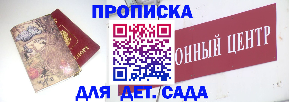 прописка штамп в Кимовске
